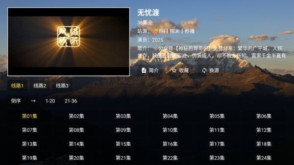 麦芽影视大全最新版最新版截图2