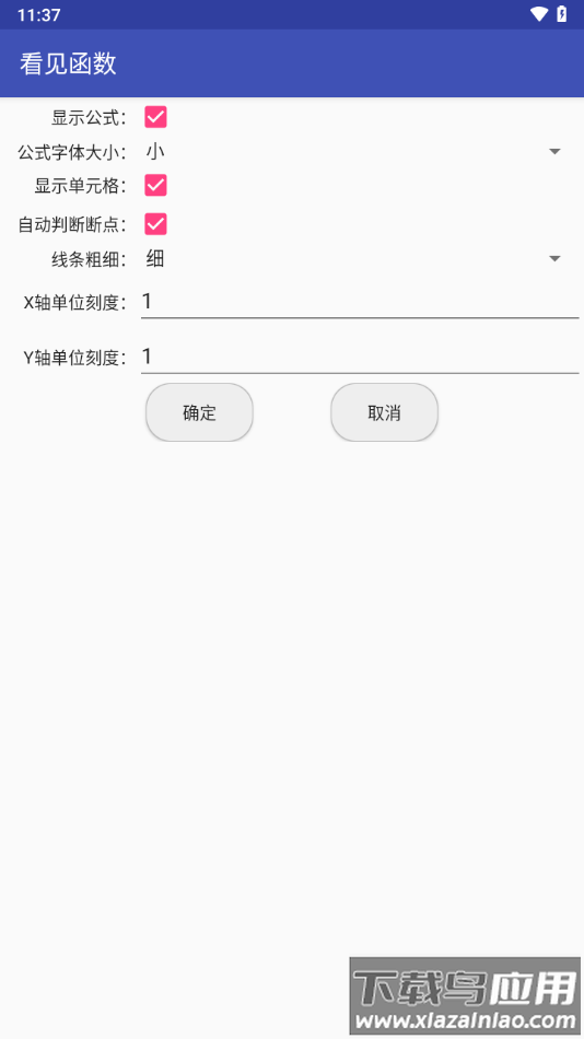 看见函数app下载最新版截图3