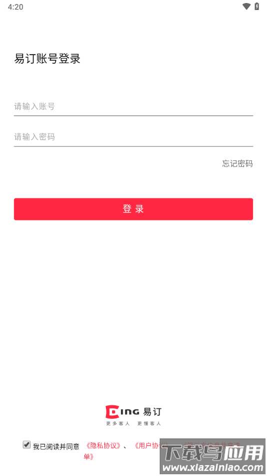 易订app官方下载
