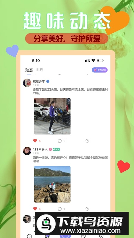 三颜APP官方最新版最新版截图2