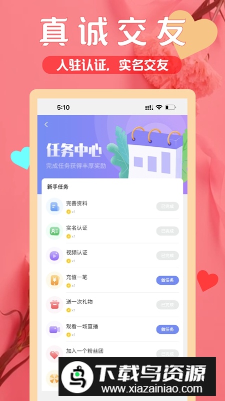 三颜APP官方最新版最新版截图3