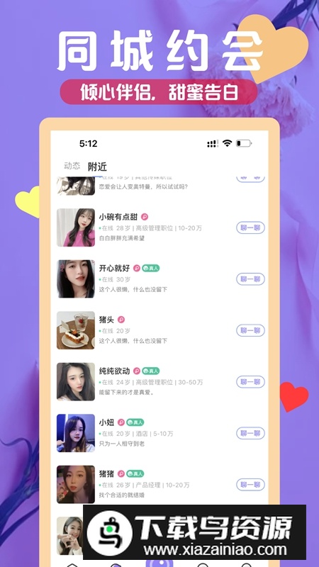 三颜APP官方最新版最新版截图4