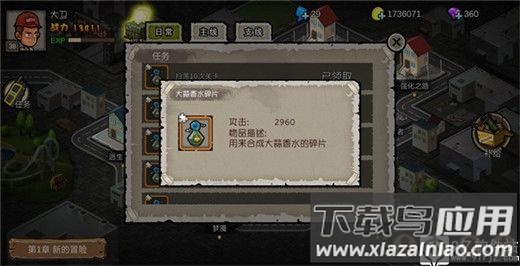 幸存者危城最新破解版