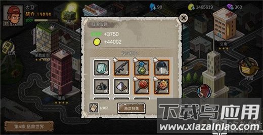 幸存者危城最新破解版