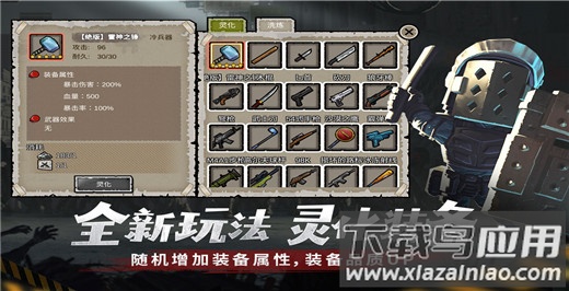 幸存者危城最新破解版最新版截图1