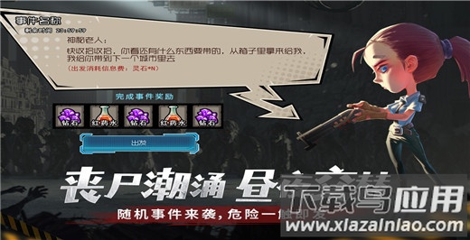 幸存者危城最新破解版最新版截图2