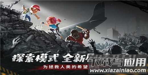 幸存者危城最新破解版最新版截图3