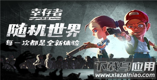 幸存者危城最新破解版最新版截图4