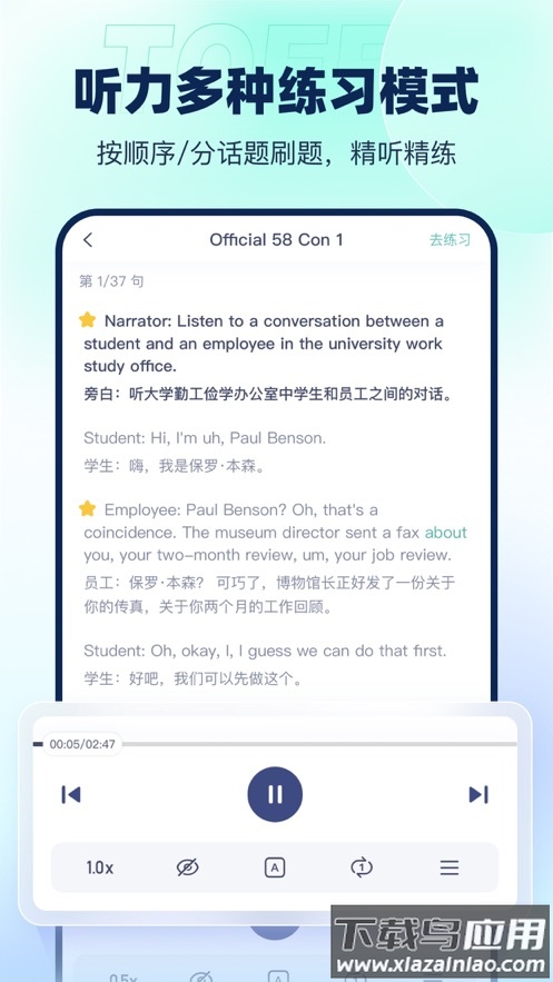 新东方托福Pro app最新版截图2