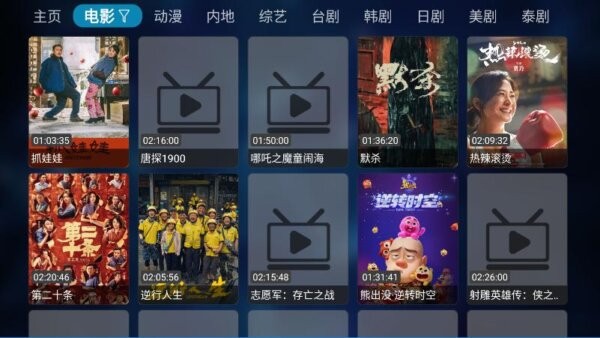 菠萝影视tv电视盒子版截图1