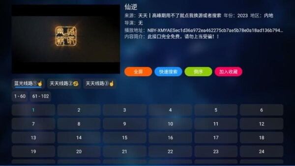 菠萝影视tv电视盒子版截图2