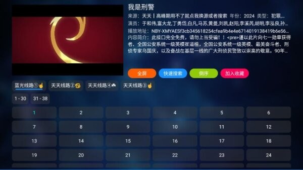菠萝影视tv电视盒子版截图4