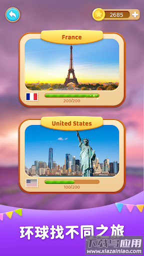 找不同之旅游戏最新版截图2