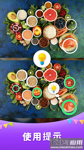 找不同之旅游戏最新版截图4