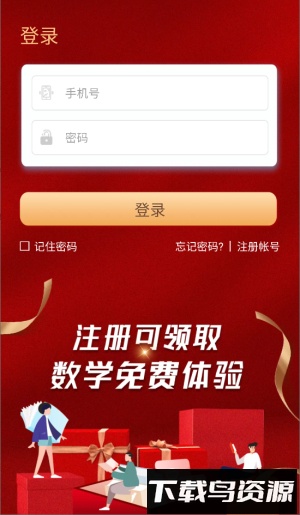 深图教育手机版