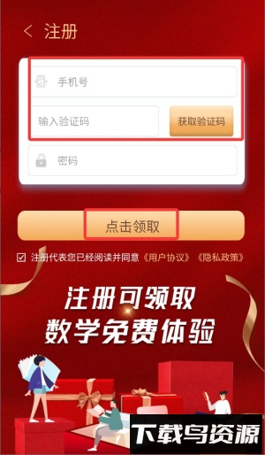 深图教育手机版