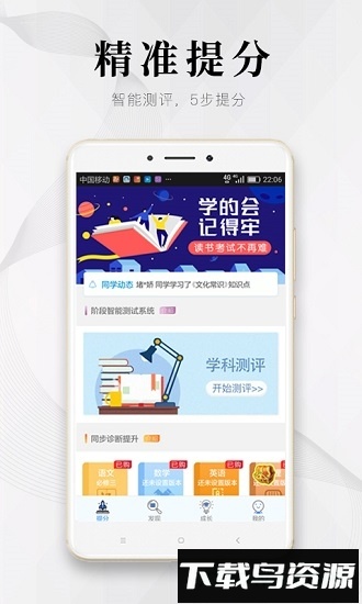 深图教育app下载