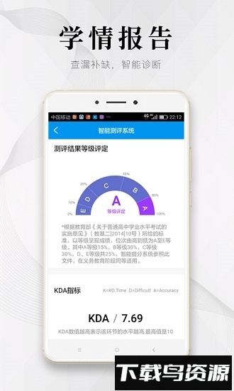 深图教育手机版最新版截图2
