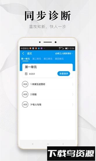 深图教育手机版最新版截图3