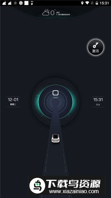 快马仪表免激活车机版截图1