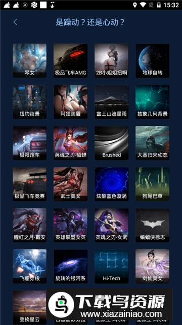 快马仪表免激活车机版截图4