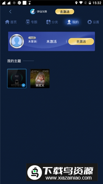 快马仪表免激活车机版截图6