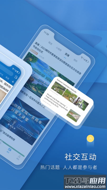 辽望app下载安装最新版截图1