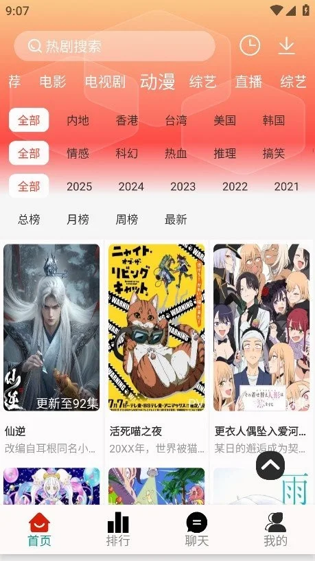 小鸟影视app下载