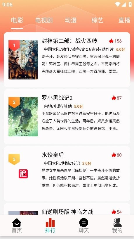 小鸟影视官方版2025最新版截图1