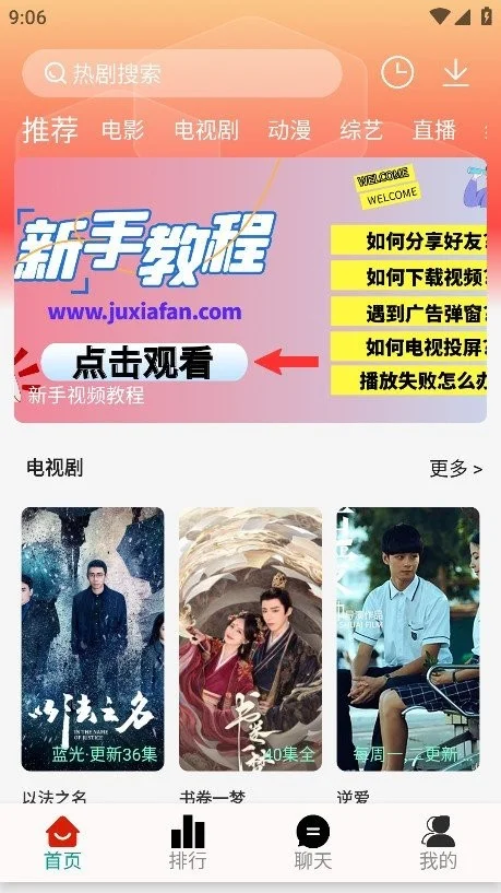 小鸟影视官方版2025最新版截图2