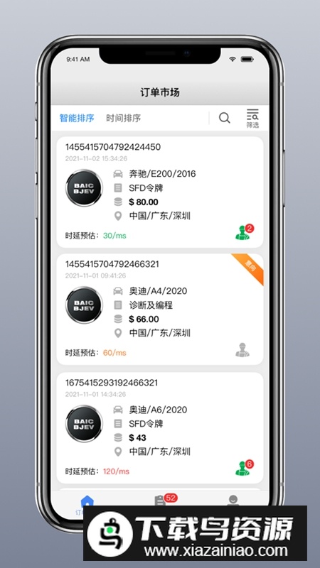 道通智慧汽修APP官方正版最新版截图2