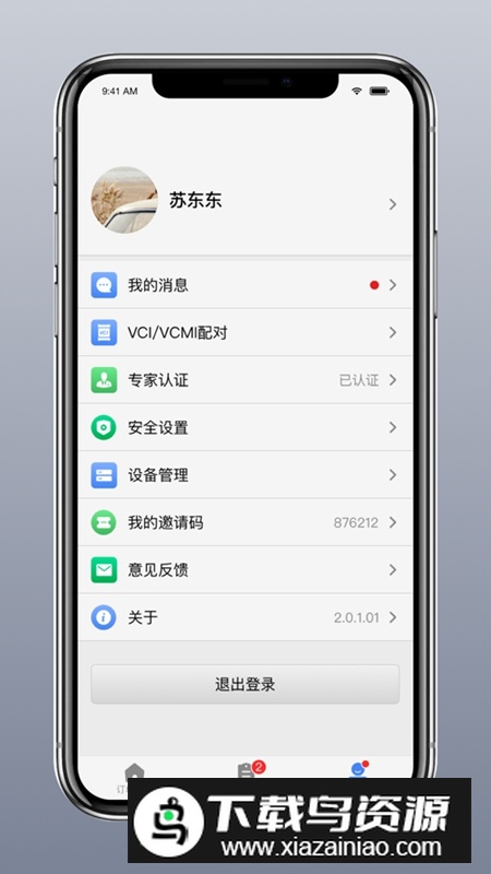 道通智慧汽修APP官方正版最新版截图3