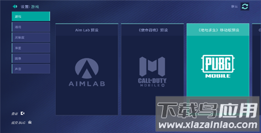aim lab手游中文版截图2