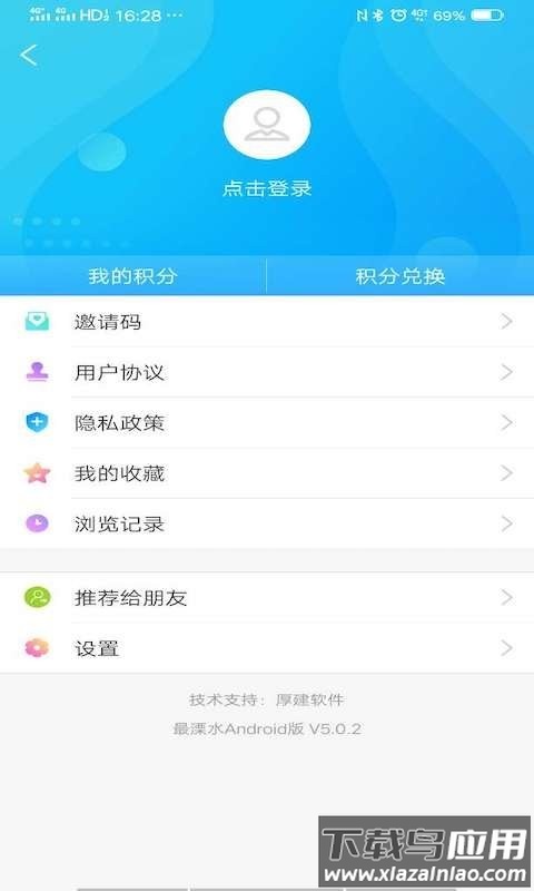 最溧水app(溧水发布)最新版截图4