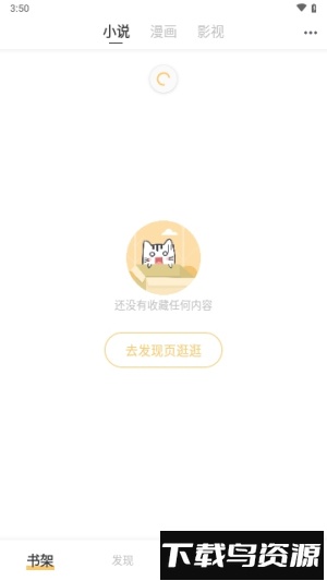猫搜索最新版