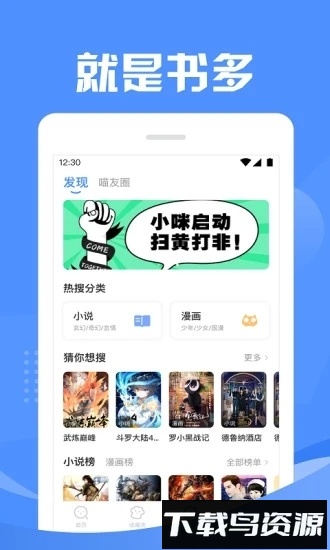 猫搜索最新版最新版截图2