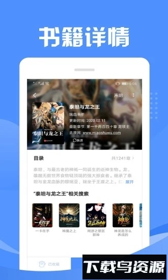 猫搜索最新版最新版截图3