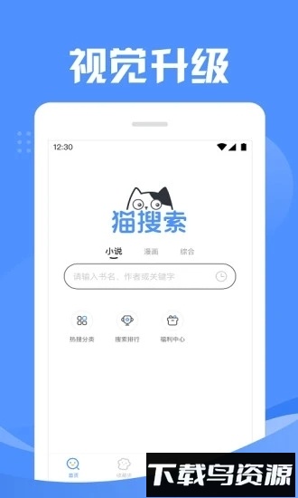 猫搜索最新版最新版截图4