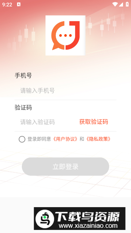 金创交流app客户端截图2