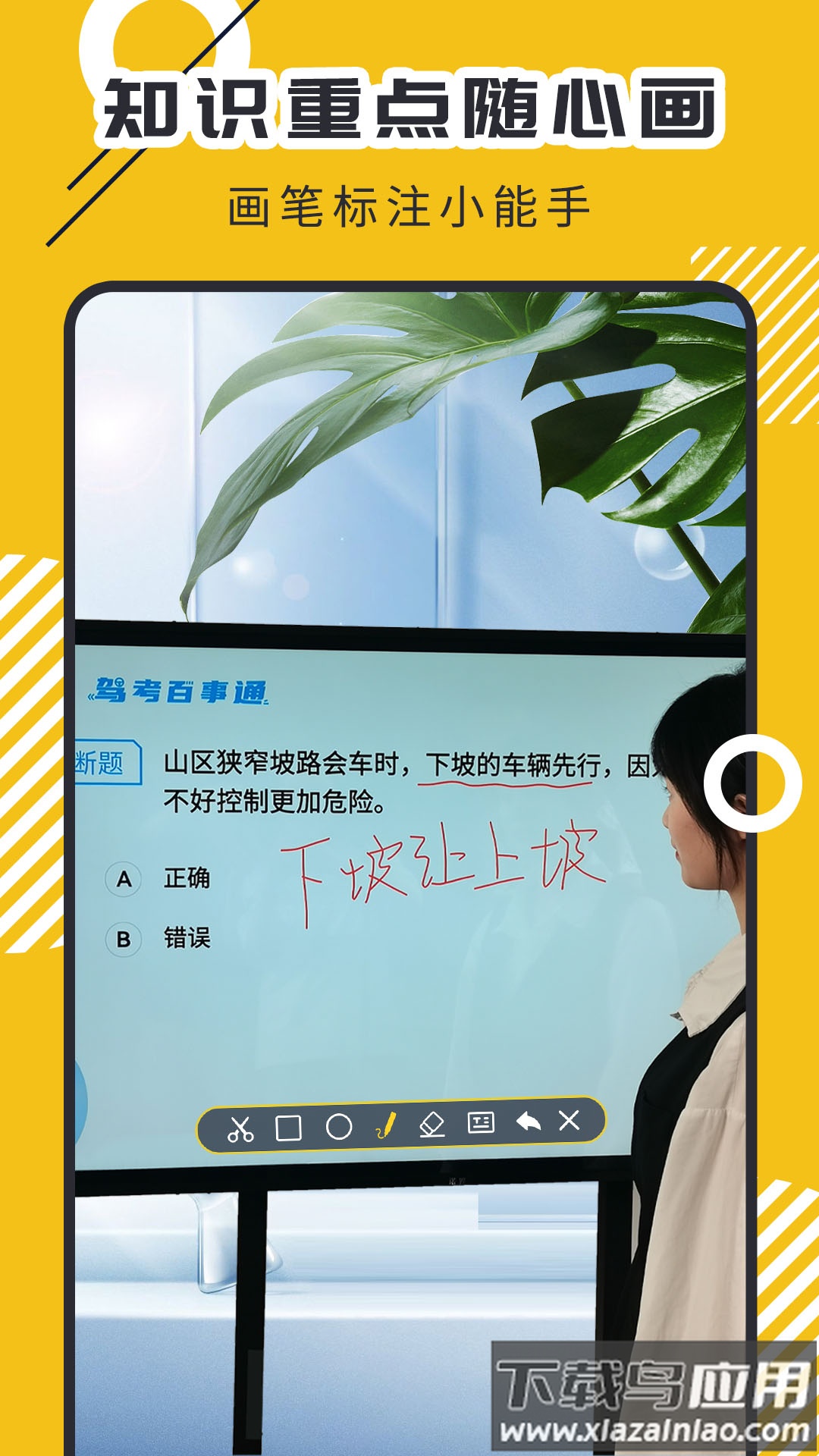 屏幕标注器app最新版下载最新版截图2
