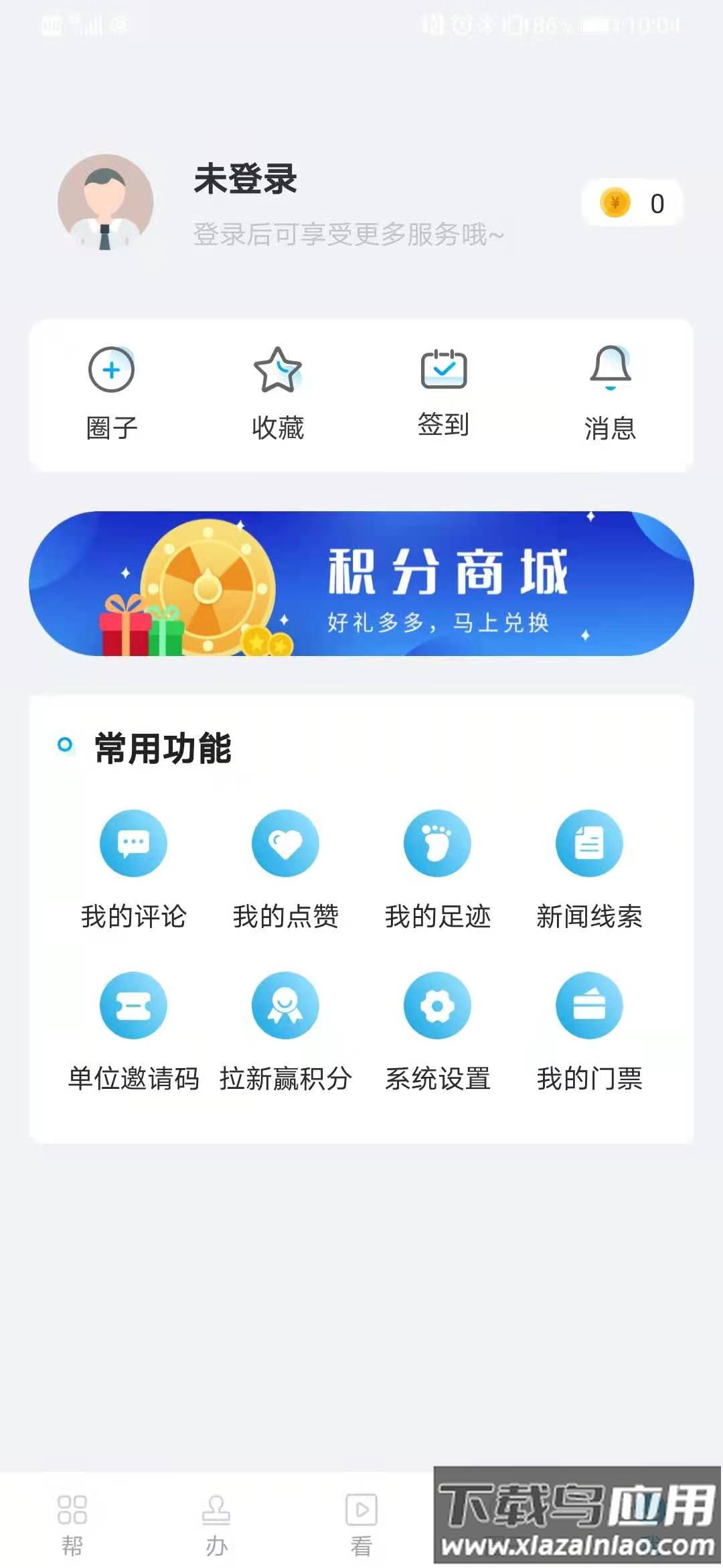 宝山汇app下载安装截图1