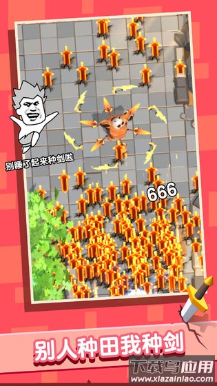 俺的大宝剑官方版最新版截图1