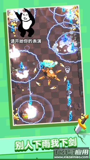 俺的大宝剑官方版最新版截图2