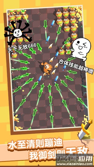 俺的大宝剑官方版最新版截图3