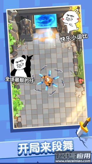 俺的大宝剑官方版最新版截图4