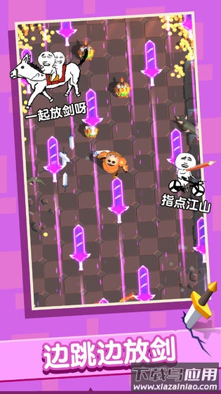 俺的大宝剑官方版最新版截图5