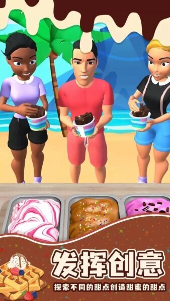 梦想小厨神下载安装