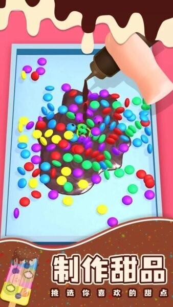 梦想小厨神小游戏最新版截图1