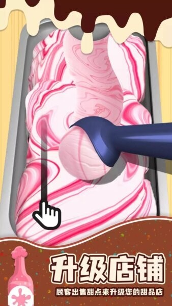 梦想小厨神小游戏最新版截图2