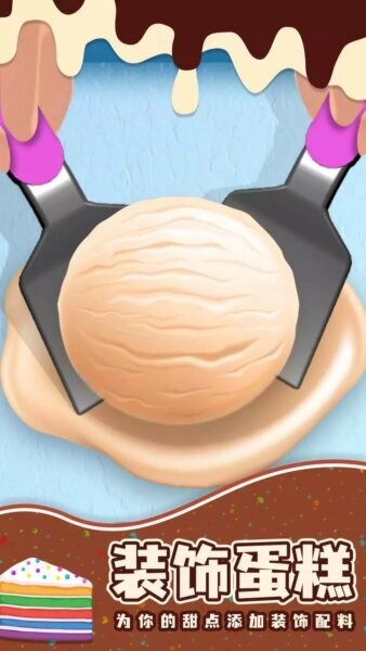 梦想小厨神小游戏最新版截图3